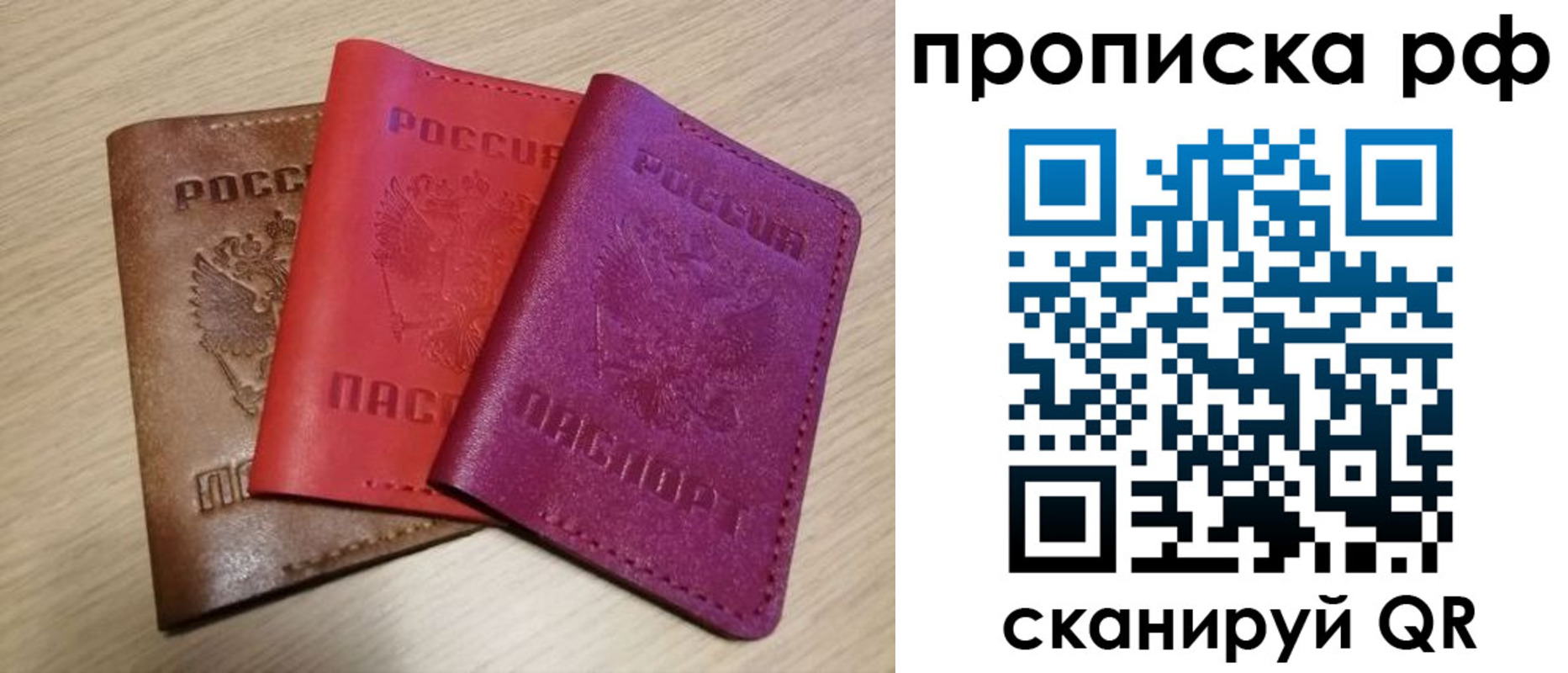 где прописаться в Нефтеюганске