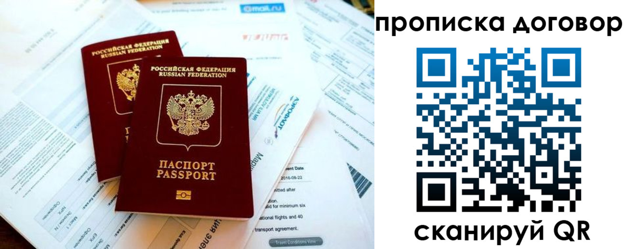 прописка в квартире в Нефтеюганске